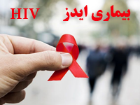 دانلود پاورپوینت شناخت بیماری ایدز و راههای پیشگری و انتقال