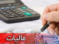 مقاله تحقیقاتی با موضوع مالیات و انواع آن در ایران